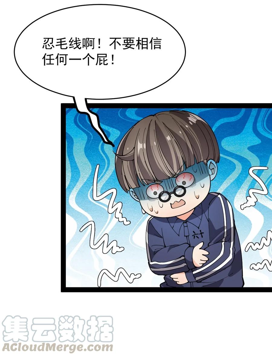 《仙王的日常生活》083 大吉大利！今晚吃？？？ 第16页