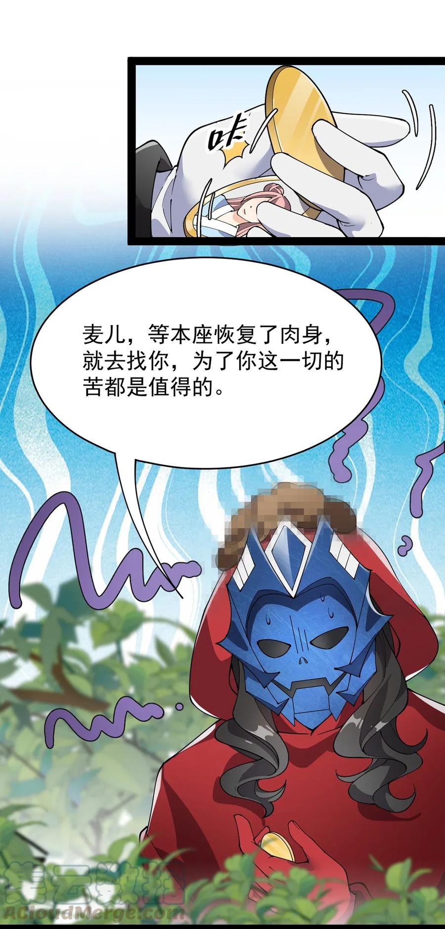 《仙王的日常生活》084 落地成盒？不！我要苟出一片天下！ 第5页