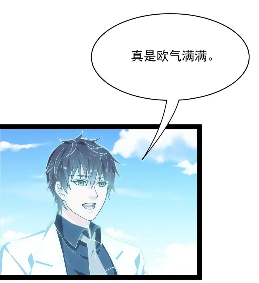 《仙王的日常生活》084 落地成盒？不！我要苟出一片天下！ 第26页