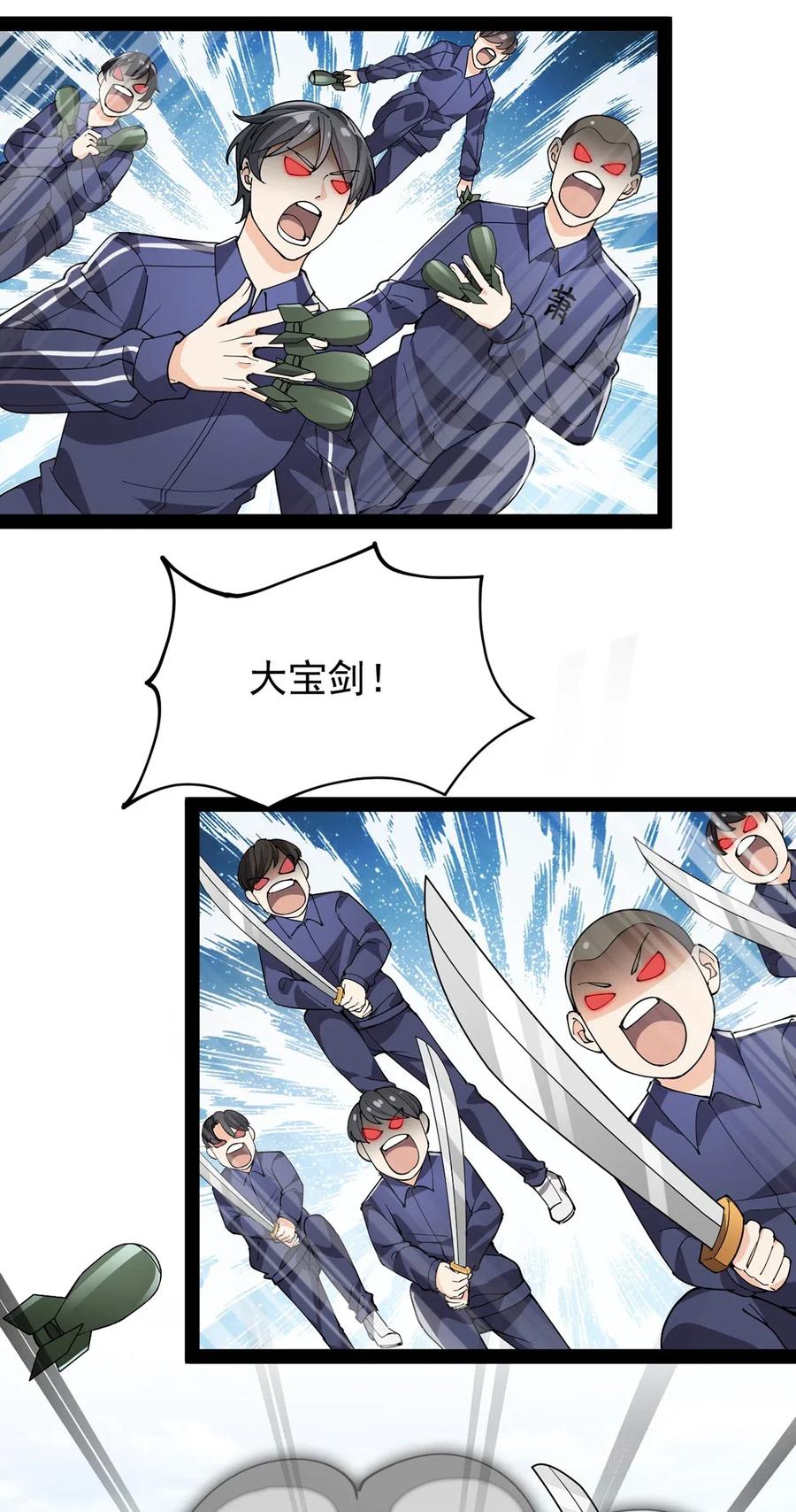 《仙王的日常生活》084 落地成盒？不！我要苟出一片天下！ 第14页