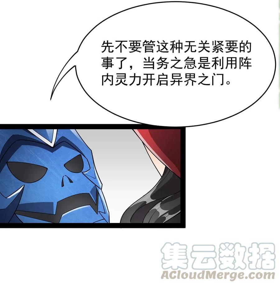 《仙王的日常生活》084 落地成盒？不！我要苟出一片天下！ 第3页