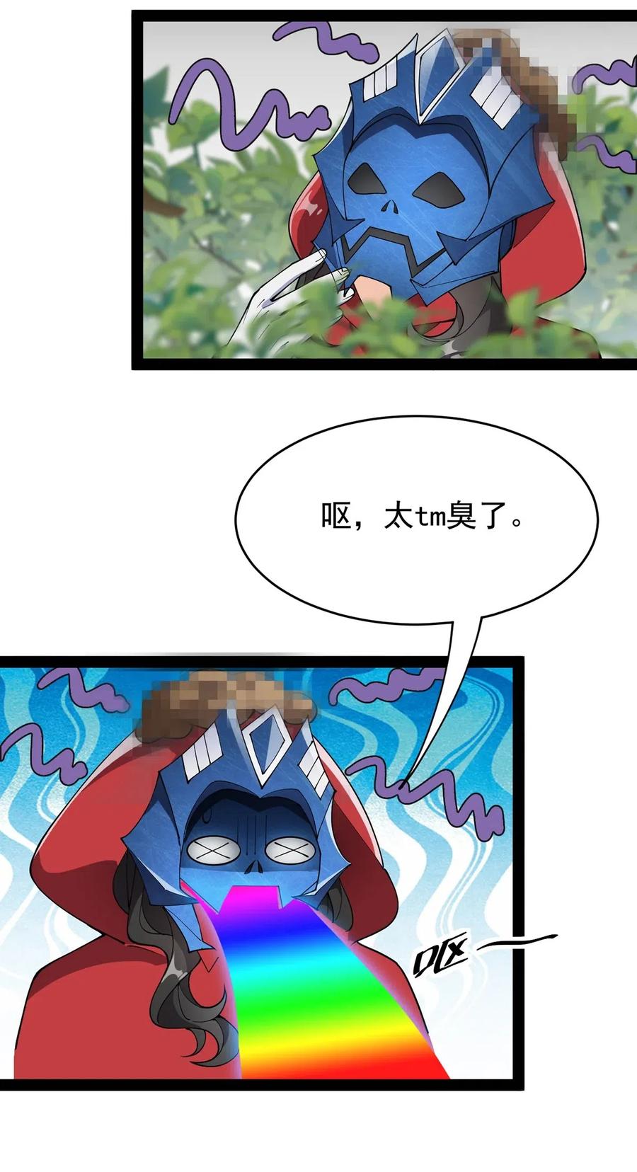 《仙王的日常生活》084 落地成盒？不！我要苟出一片天下！ 第4页
