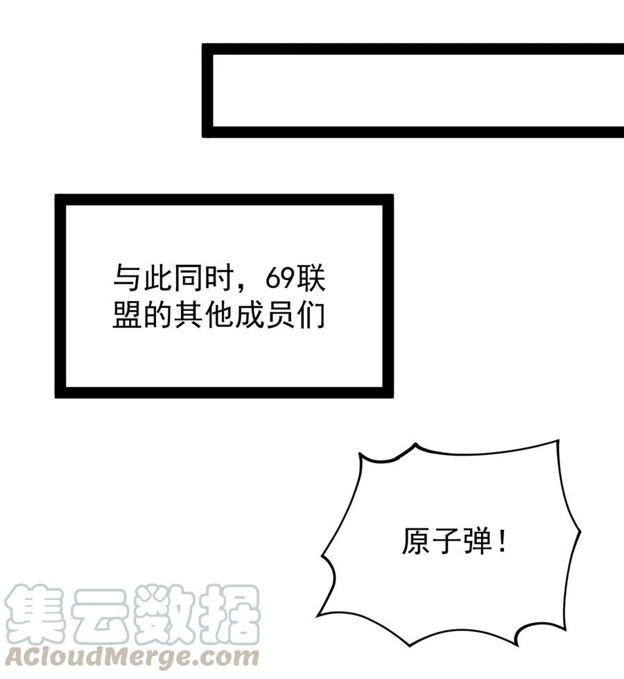 《仙王的日常生活》084 落地成盒？不！我要苟出一片天下！ 第13页