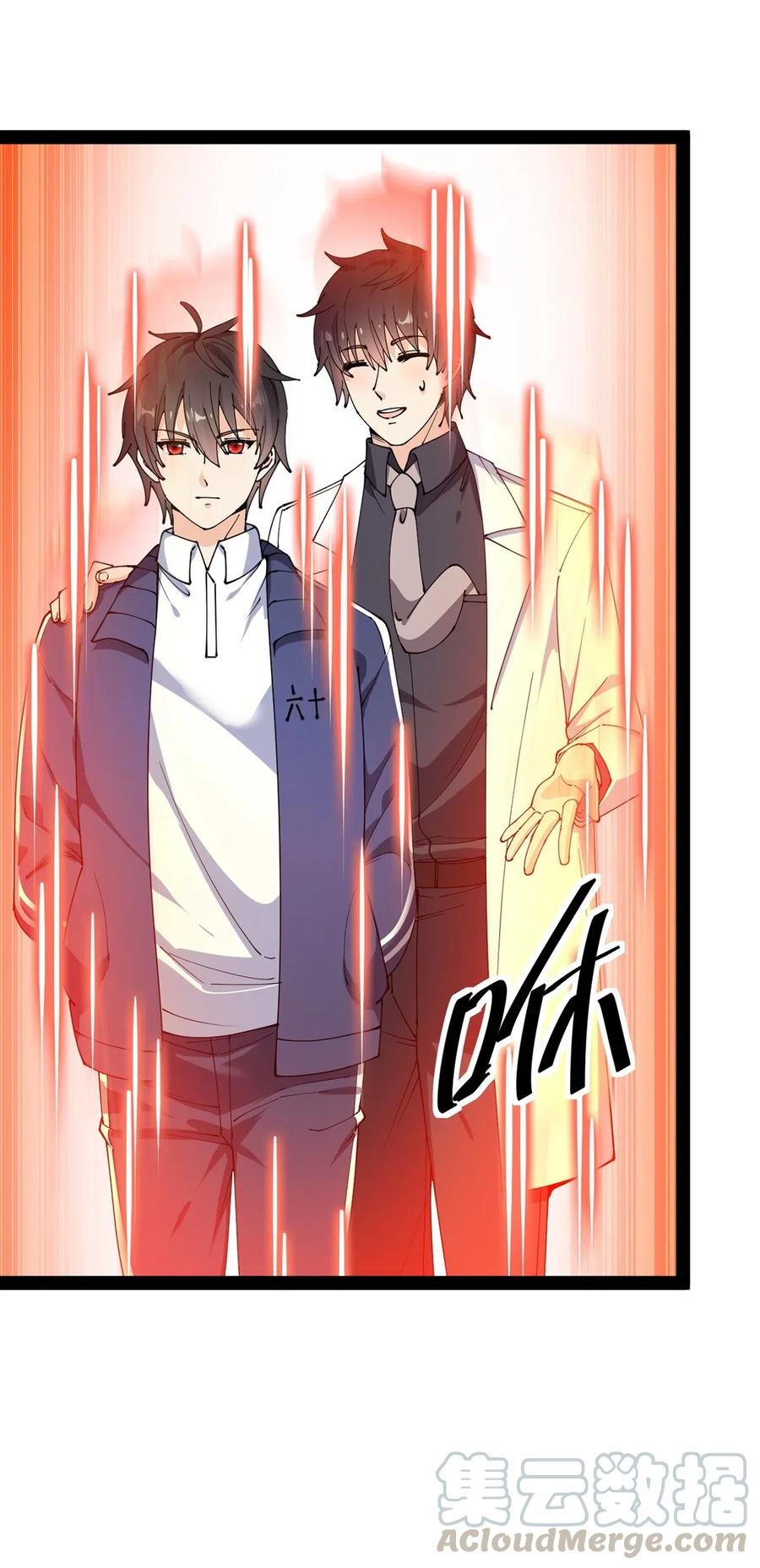 《仙王的日常生活》084 落地成盒？不！我要苟出一片天下！ 第21页