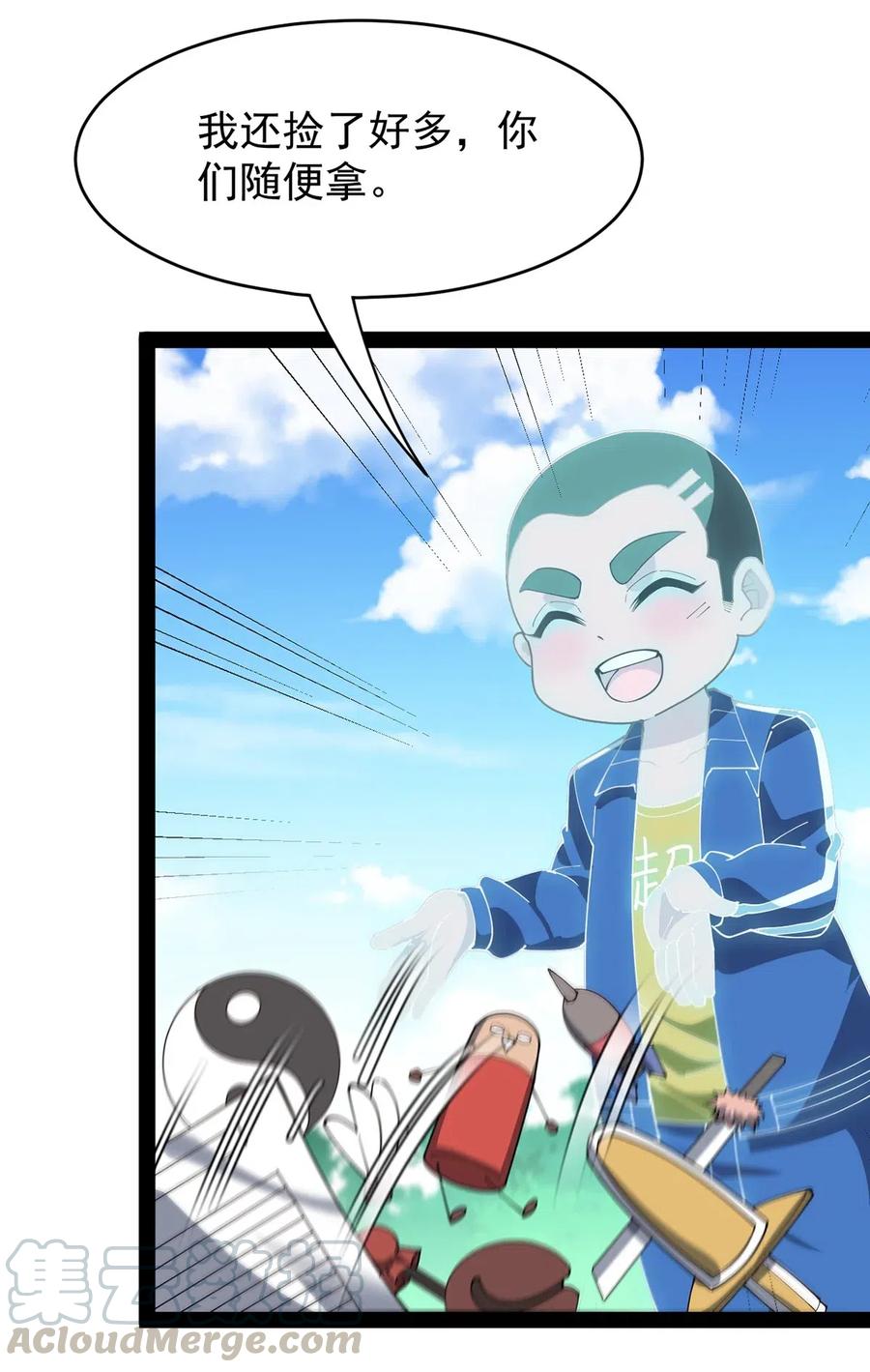 《仙王的日常生活》084 落地成盒？不！我要苟出一片天下！ 第25页