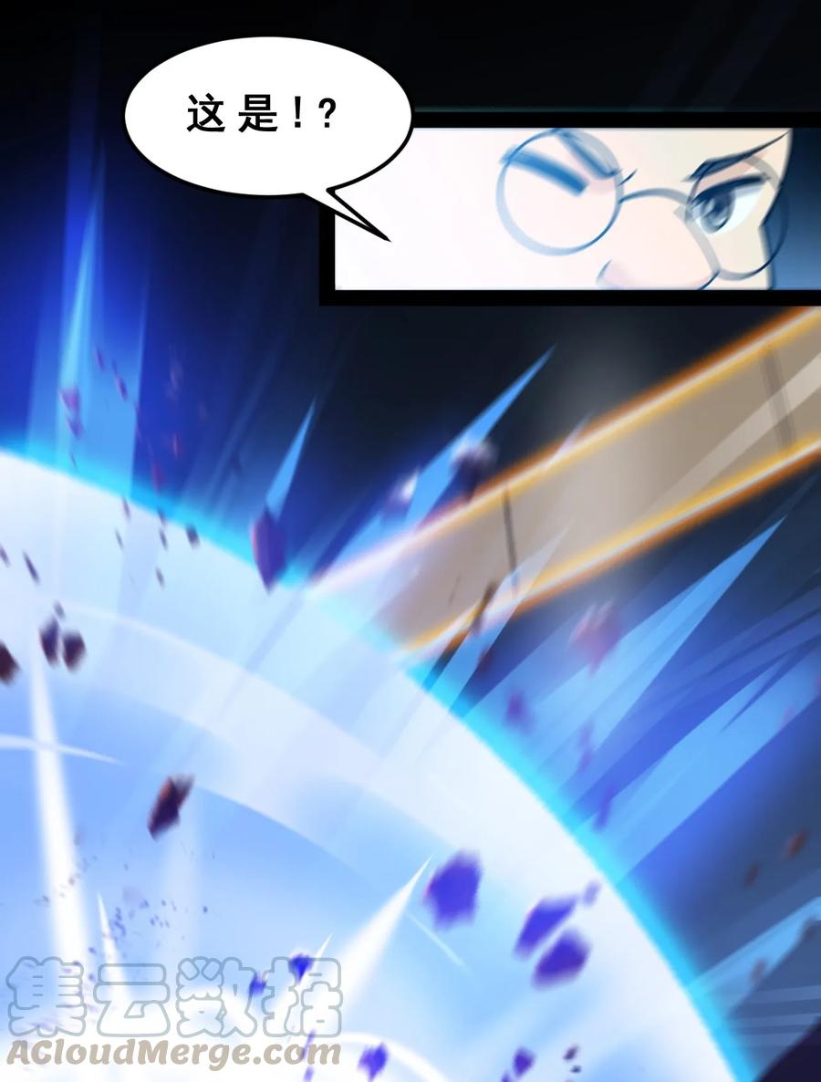 《仙王的日常生活》006 精英班_! 第9页