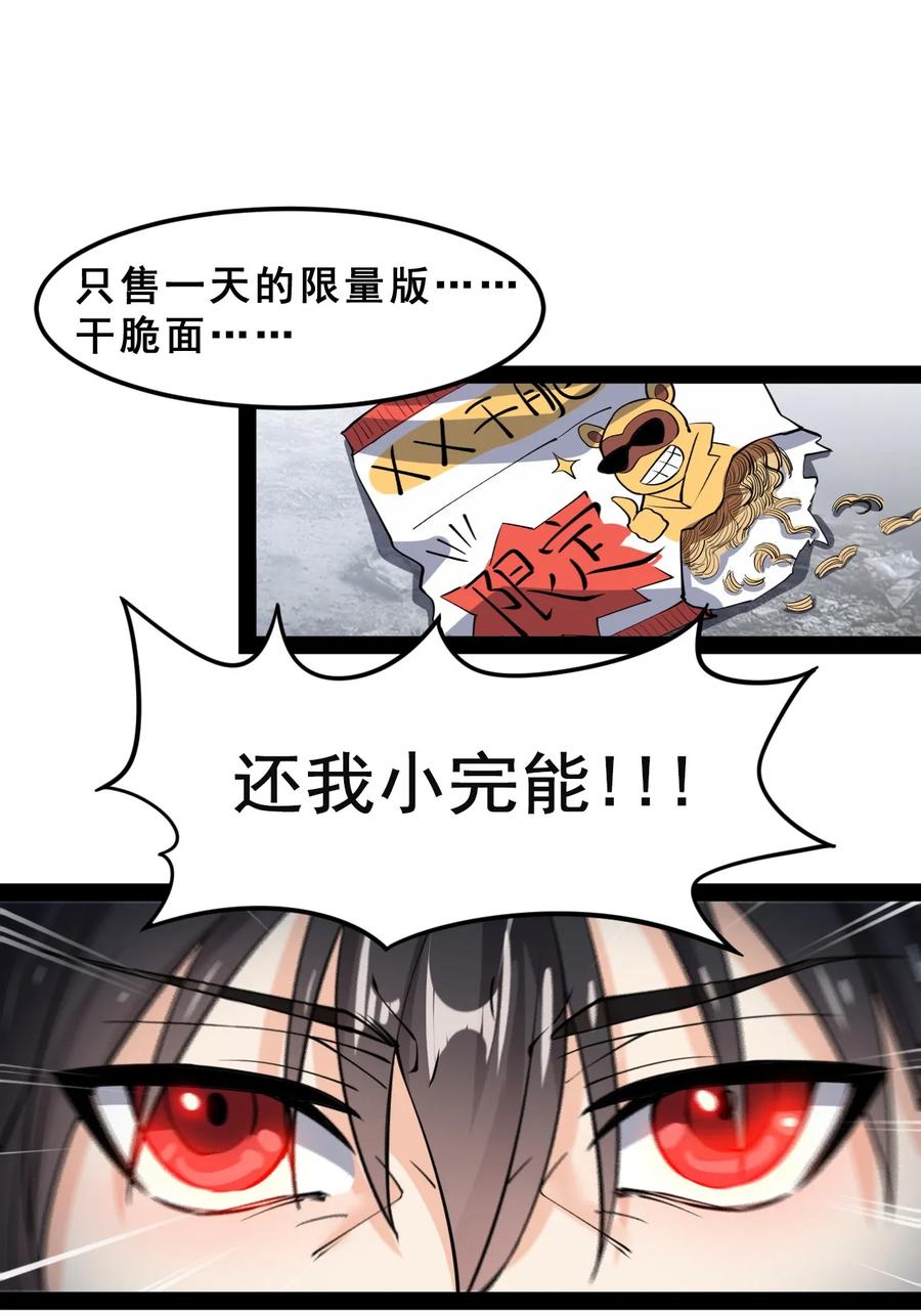 《仙王的日常生活》006 精英班_! 第6页