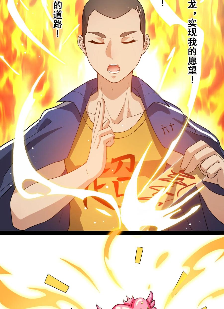 《仙王的日常生活》006 精英班_! 第39页