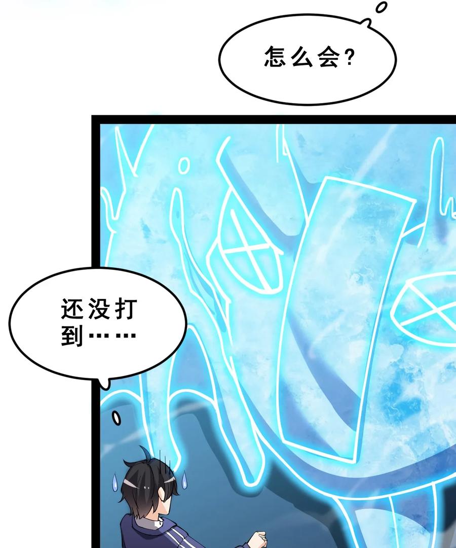 《仙王的日常生活》006 精英班_! 第11页