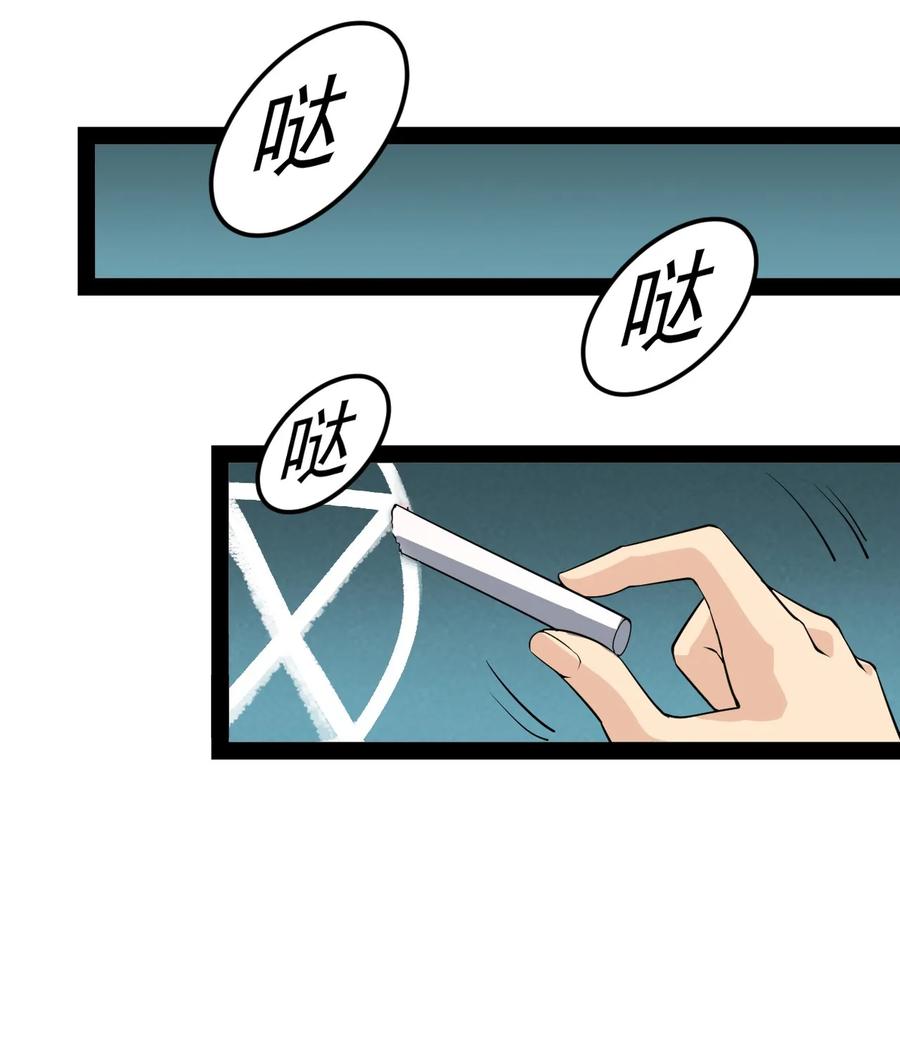 《仙王的日常生活》006 精英班_! 第36页