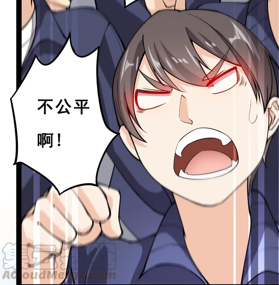 《仙王的日常生活》006 精英班_! 第25页