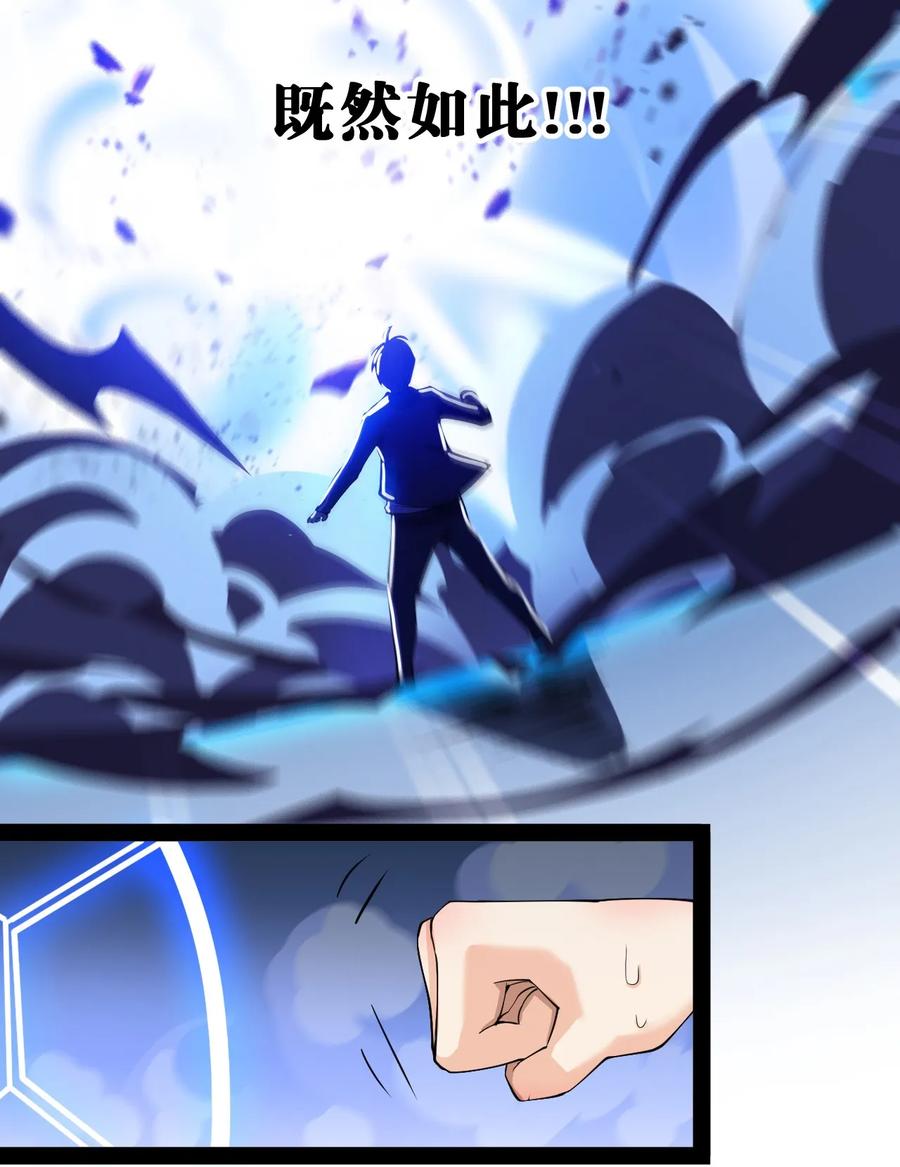 《仙王的日常生活》006 精英班_! 第10页
