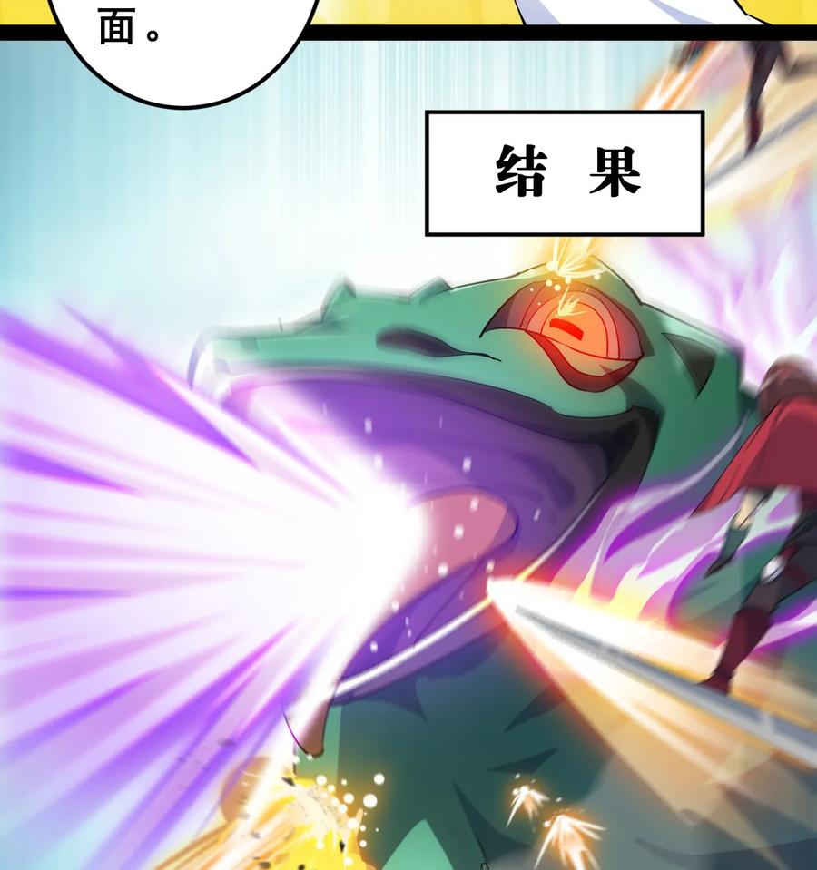 《仙王的日常生活》006 精英班_! 第4页