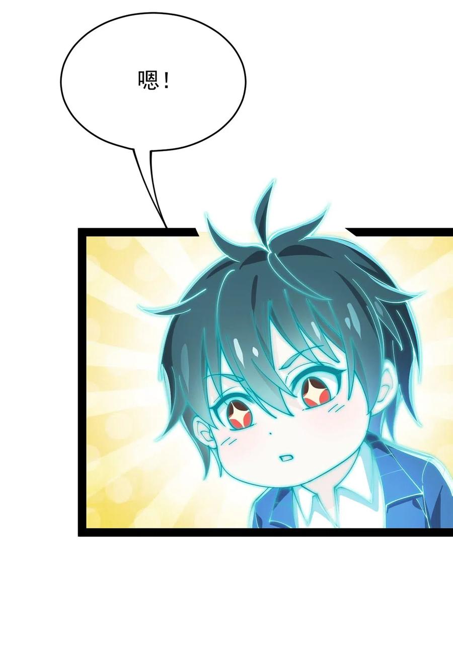 《仙王的日常生活》085 装逼就怕被雷劈~！ 第18页