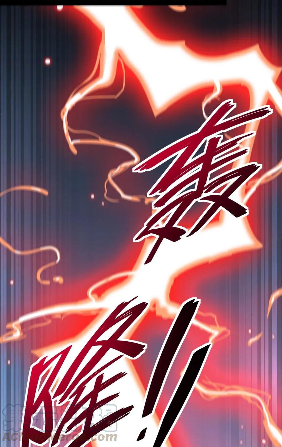 《仙王的日常生活》085 装逼就怕被雷劈~！ 第25页