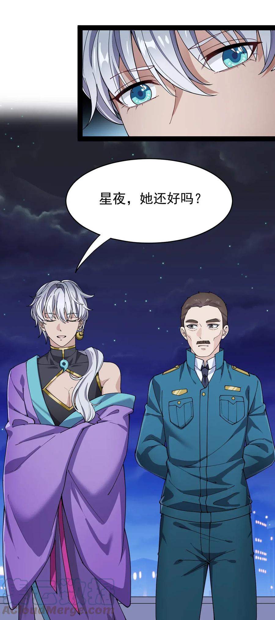《仙王的日常生活》085 装逼就怕被雷劈~！ 第33页