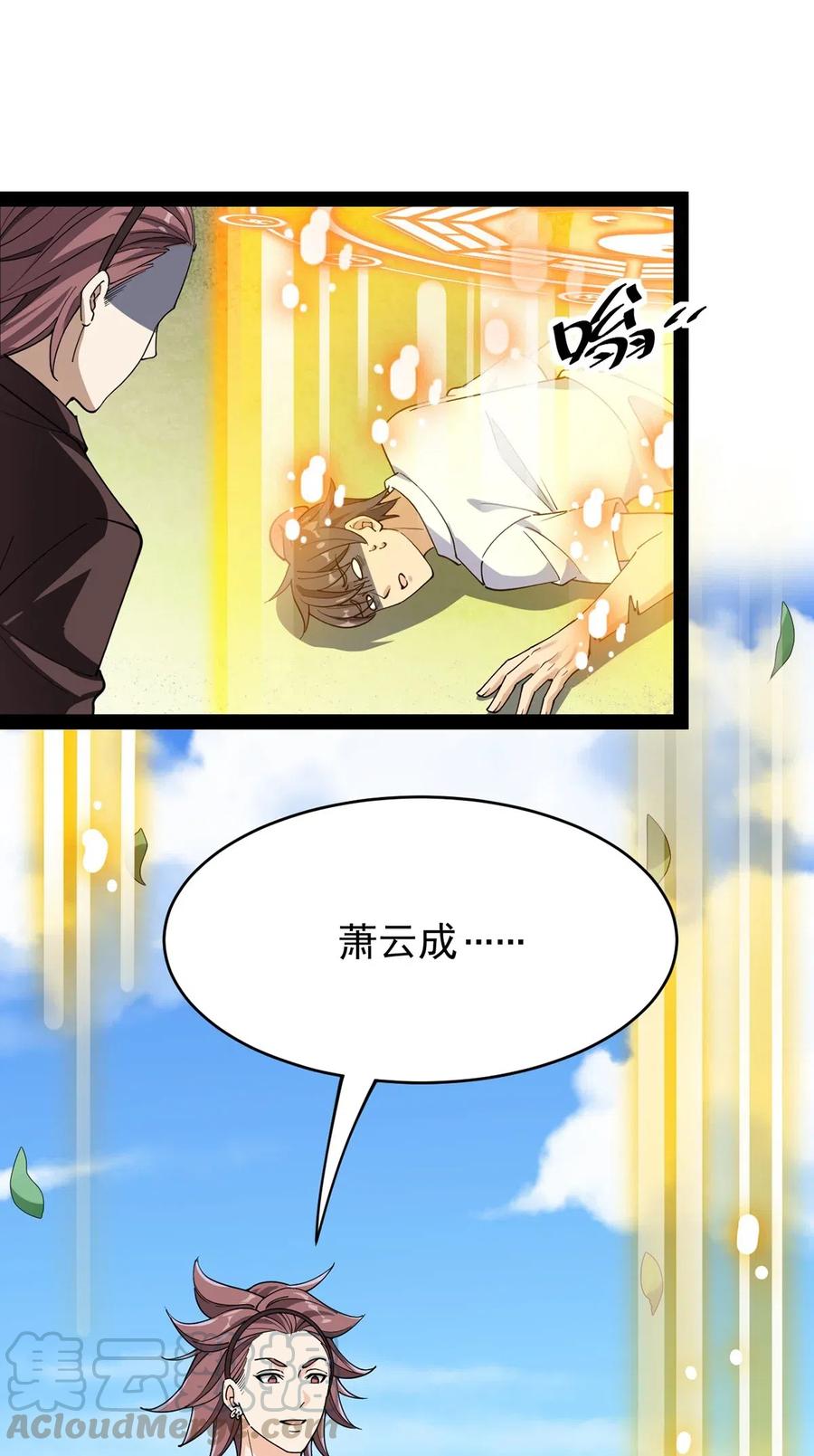 《仙王的日常生活》085 装逼就怕被雷劈~！ 第11页