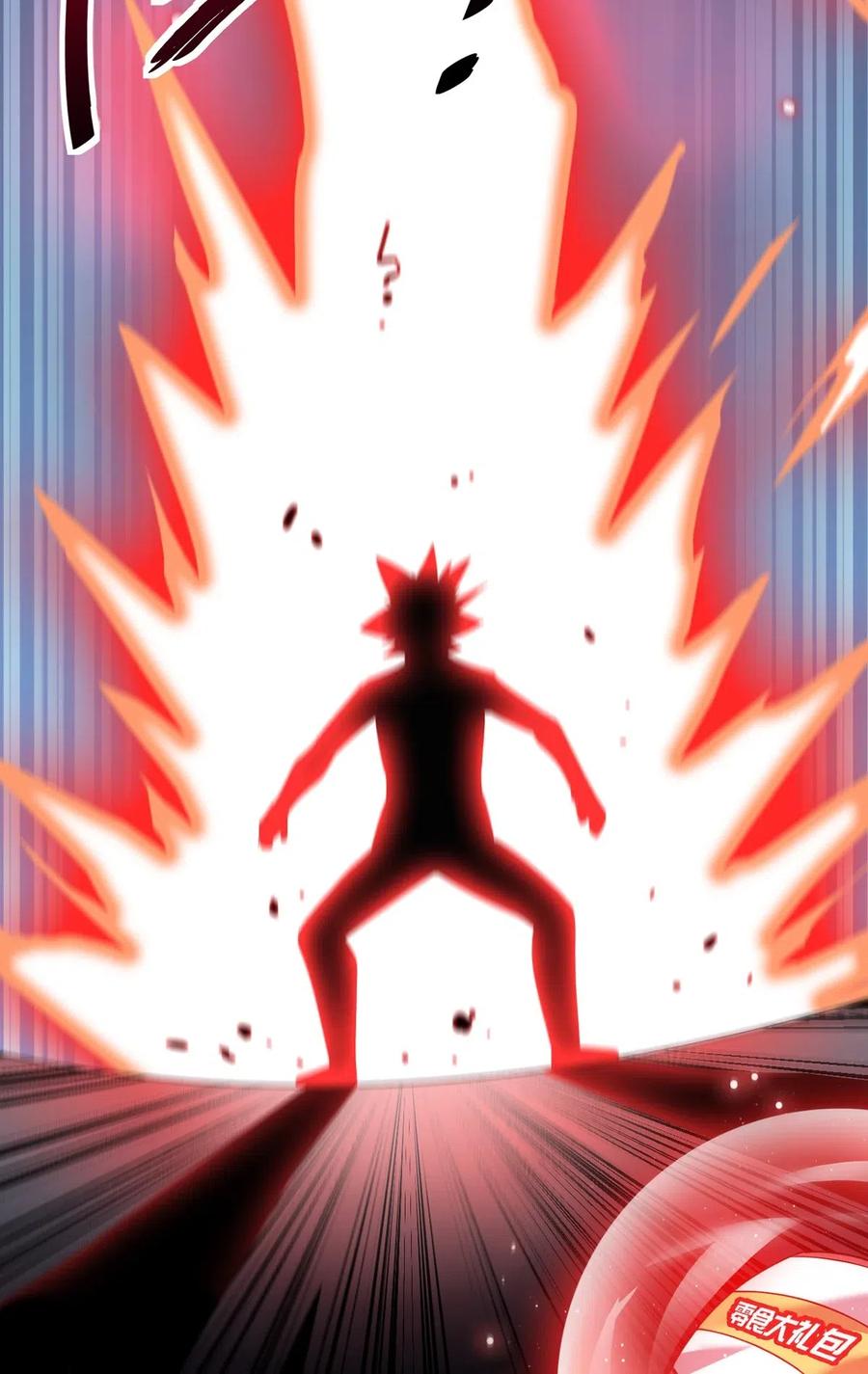 《仙王的日常生活》085 装逼就怕被雷劈~！ 第26页