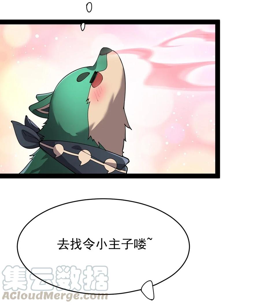 《仙王的日常生活》085 装逼就怕被雷劈~！ 第41页