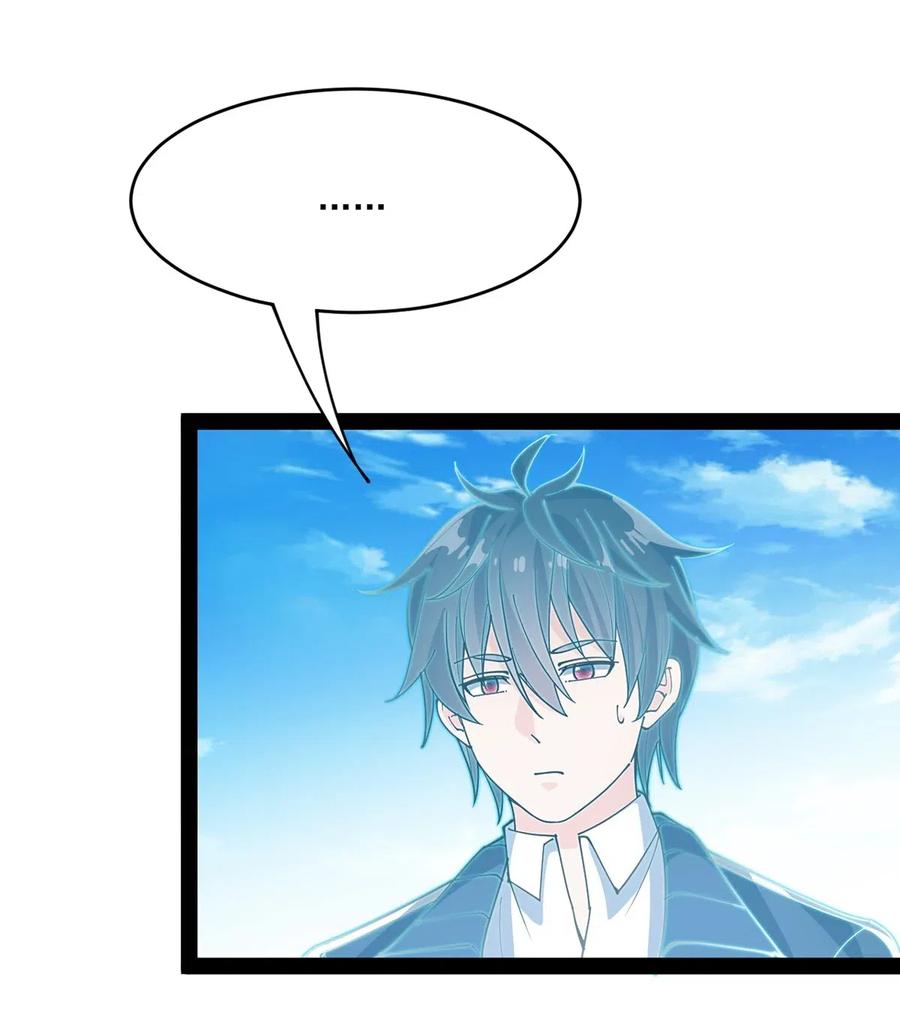 《仙王的日常生活》085 装逼就怕被雷劈~！ 第8页