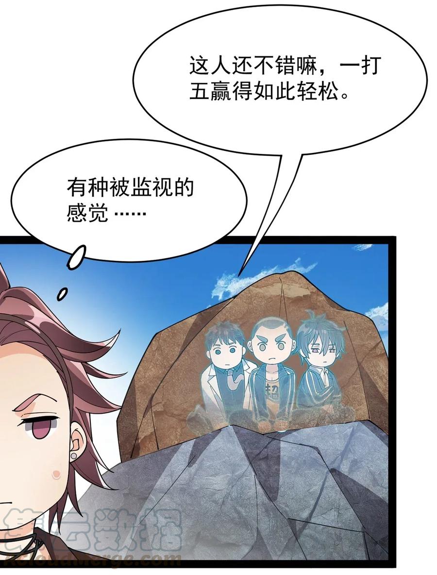 《仙王的日常生活》085 装逼就怕被雷劈~！ 第5页