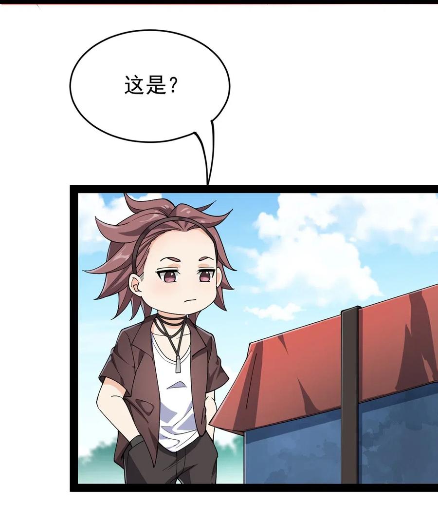 《仙王的日常生活》085 装逼就怕被雷劈~！ 第16页