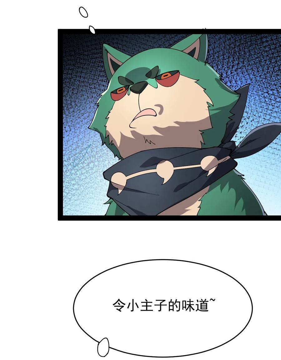 《仙王的日常生活》085 装逼就怕被雷劈~！ 第40页