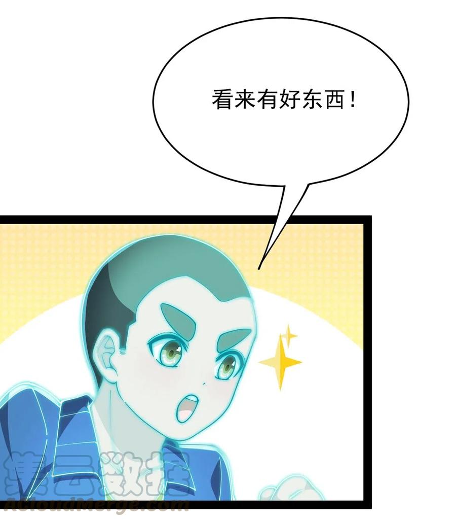 《仙王的日常生活》085 装逼就怕被雷劈~！ 第17页
