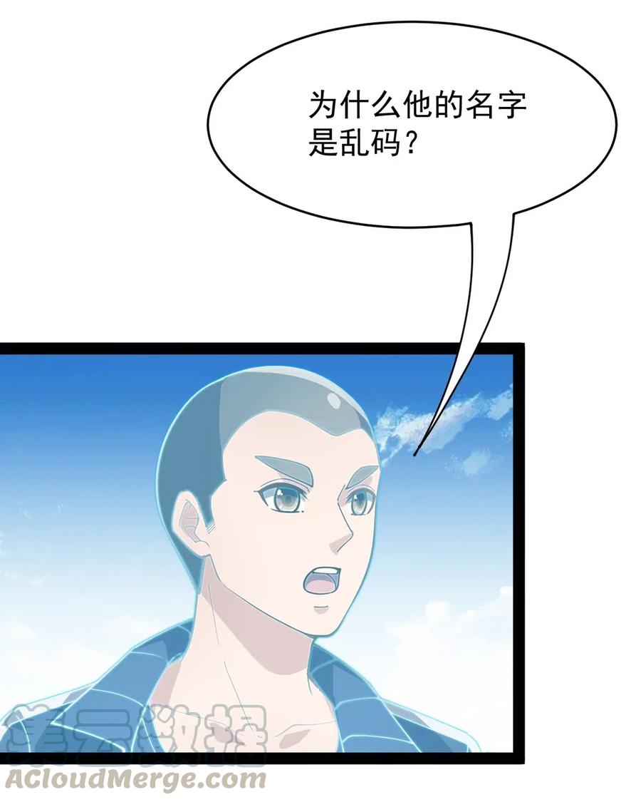 《仙王的日常生活》085 装逼就怕被雷劈~！ 第3页