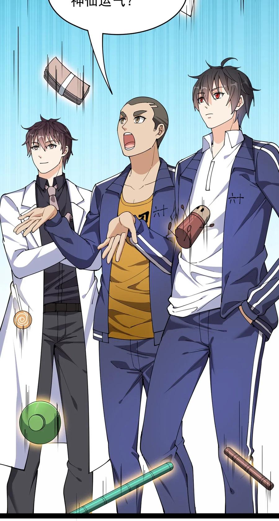 《仙王的日常生活》085 装逼就怕被雷劈~！ 第28页