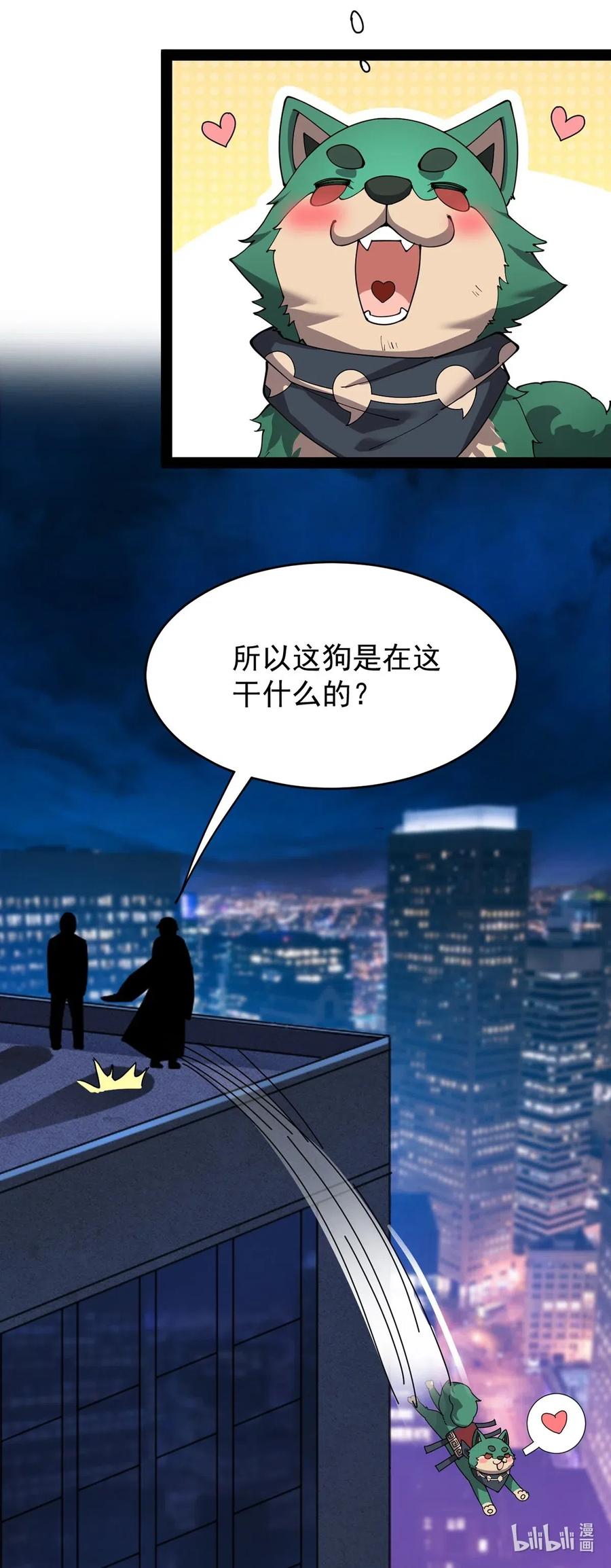 《仙王的日常生活》085 装逼就怕被雷劈~！ 第42页