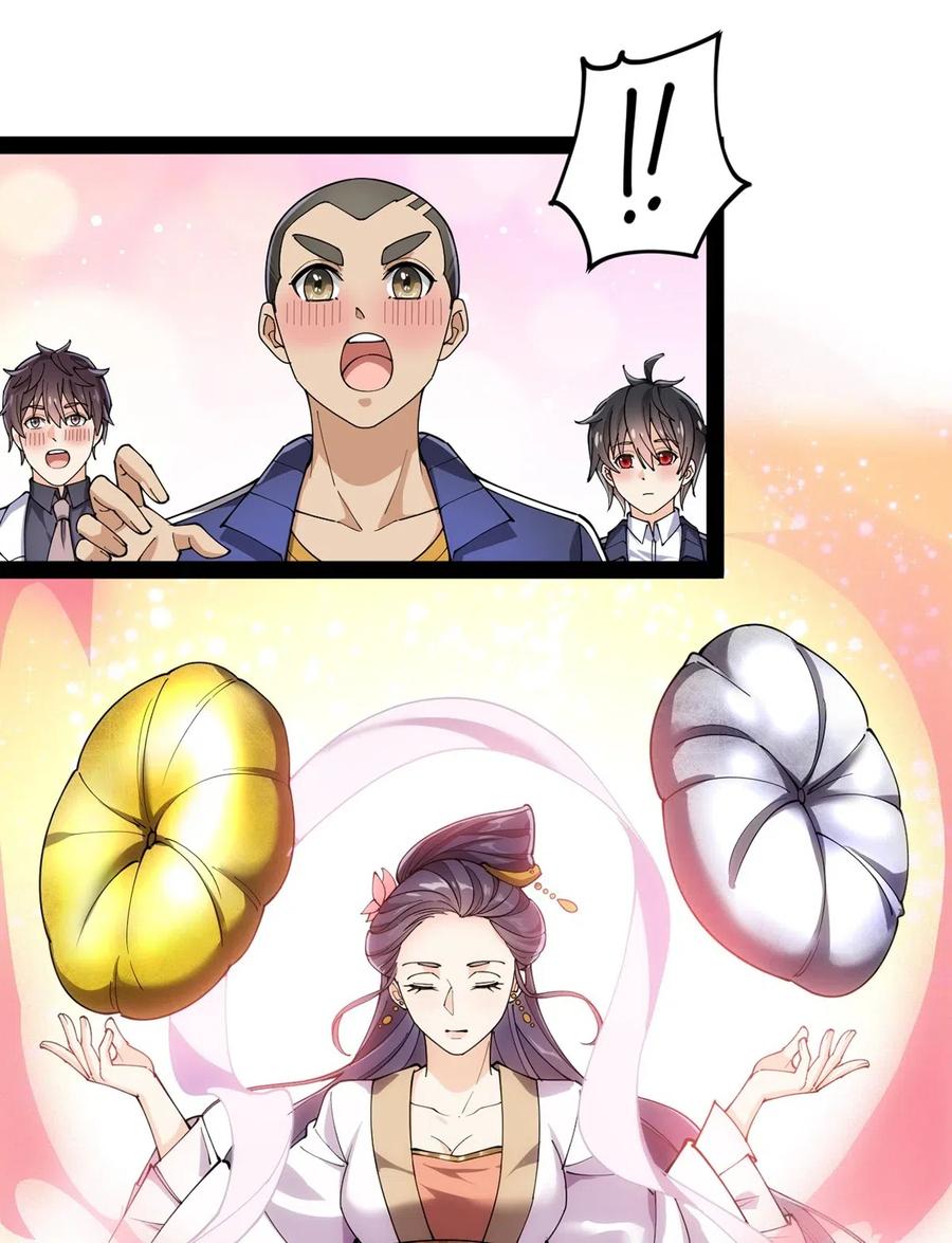 《仙王的日常生活》086 仙女姐姐，我想要的是…… 第9页