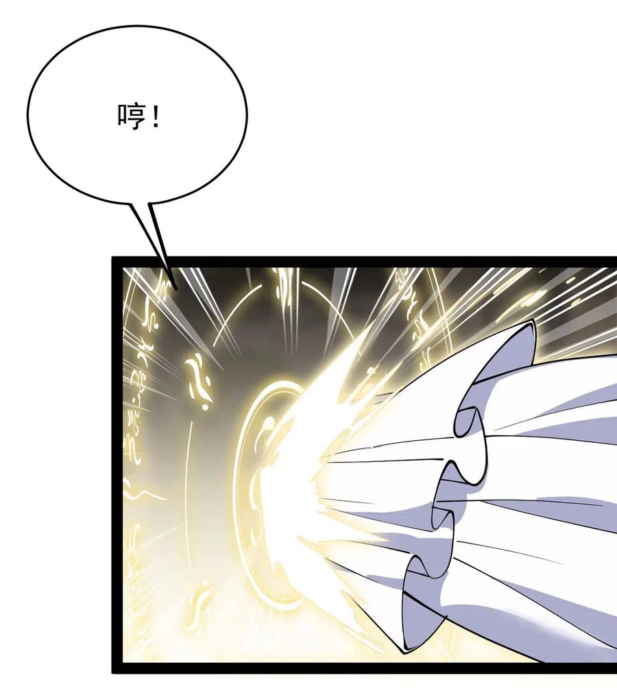 《仙王的日常生活》086 仙女姐姐，我想要的是…… 第21页