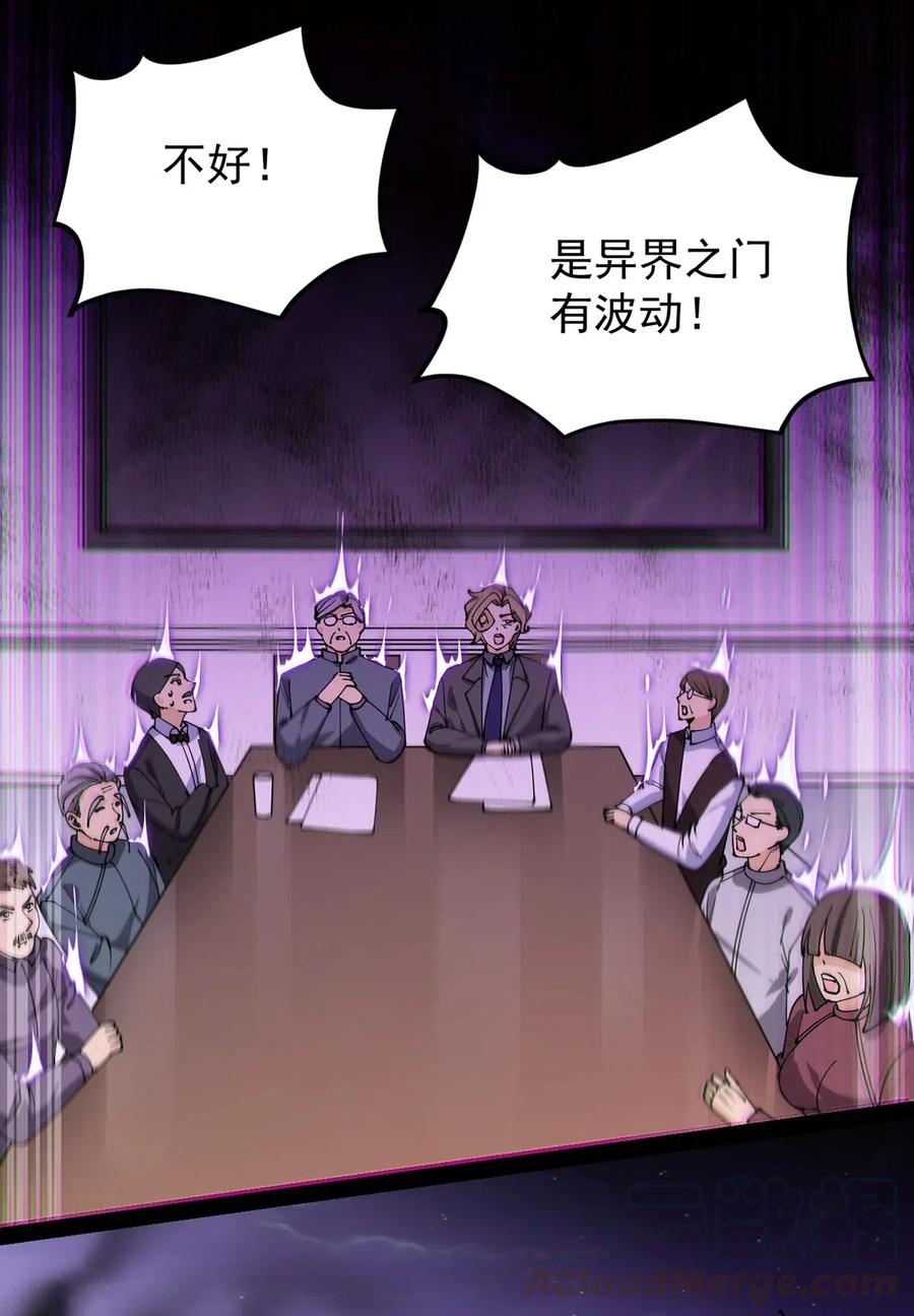 《仙王的日常生活》086 仙女姐姐，我想要的是…… 第46页