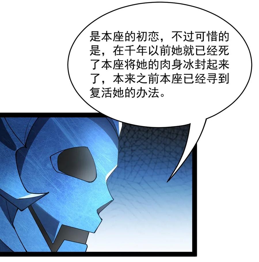 《仙王的日常生活》086 仙女姐姐，我想要的是…… 第33页