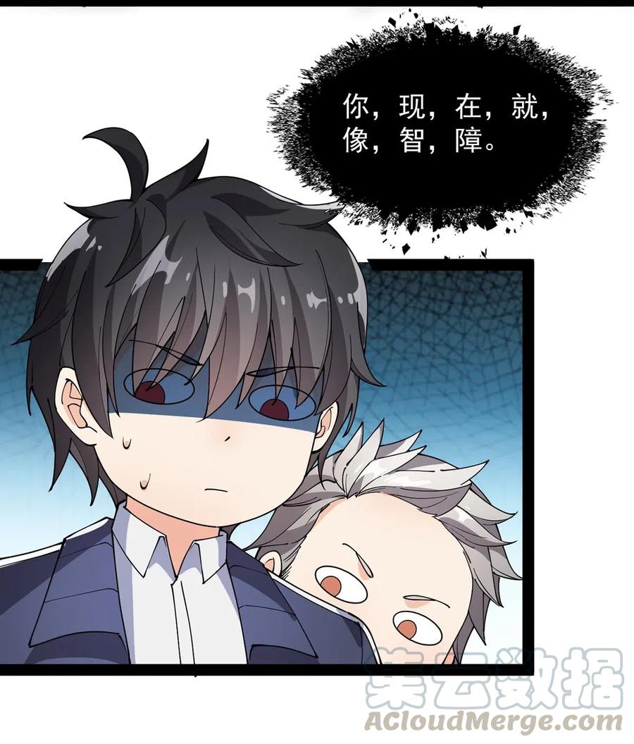 《仙王的日常生活》086 仙女姐姐，我想要的是…… 第28页