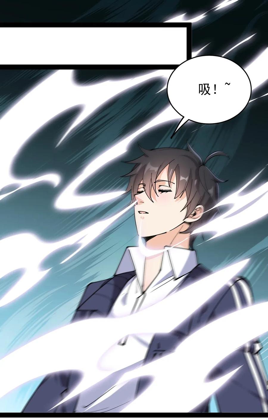 《仙王的日常生活》086 仙女姐姐，我想要的是…… 第39页