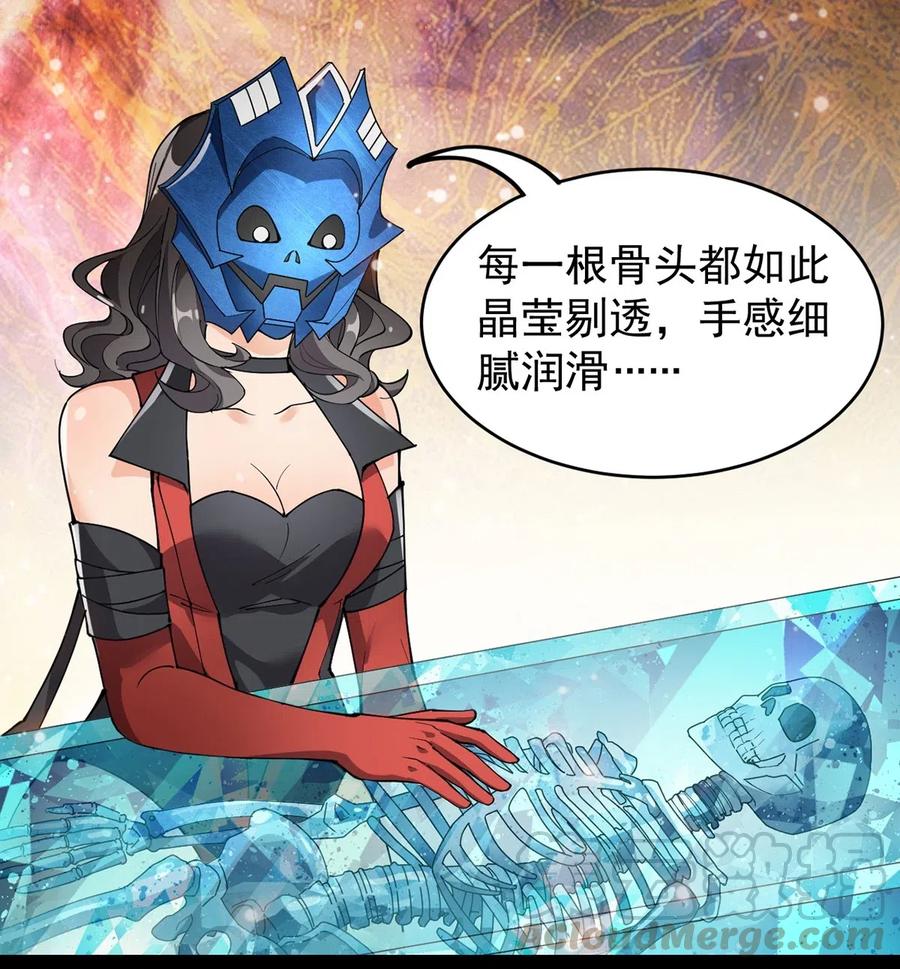 《仙王的日常生活》086 仙女姐姐，我想要的是…… 第31页