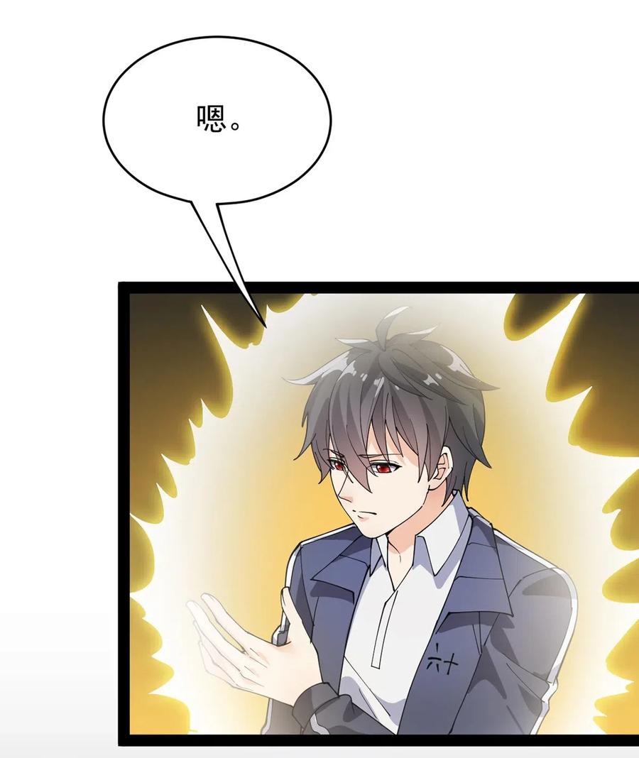 《仙王的日常生活》086 仙女姐姐，我想要的是…… 第26页