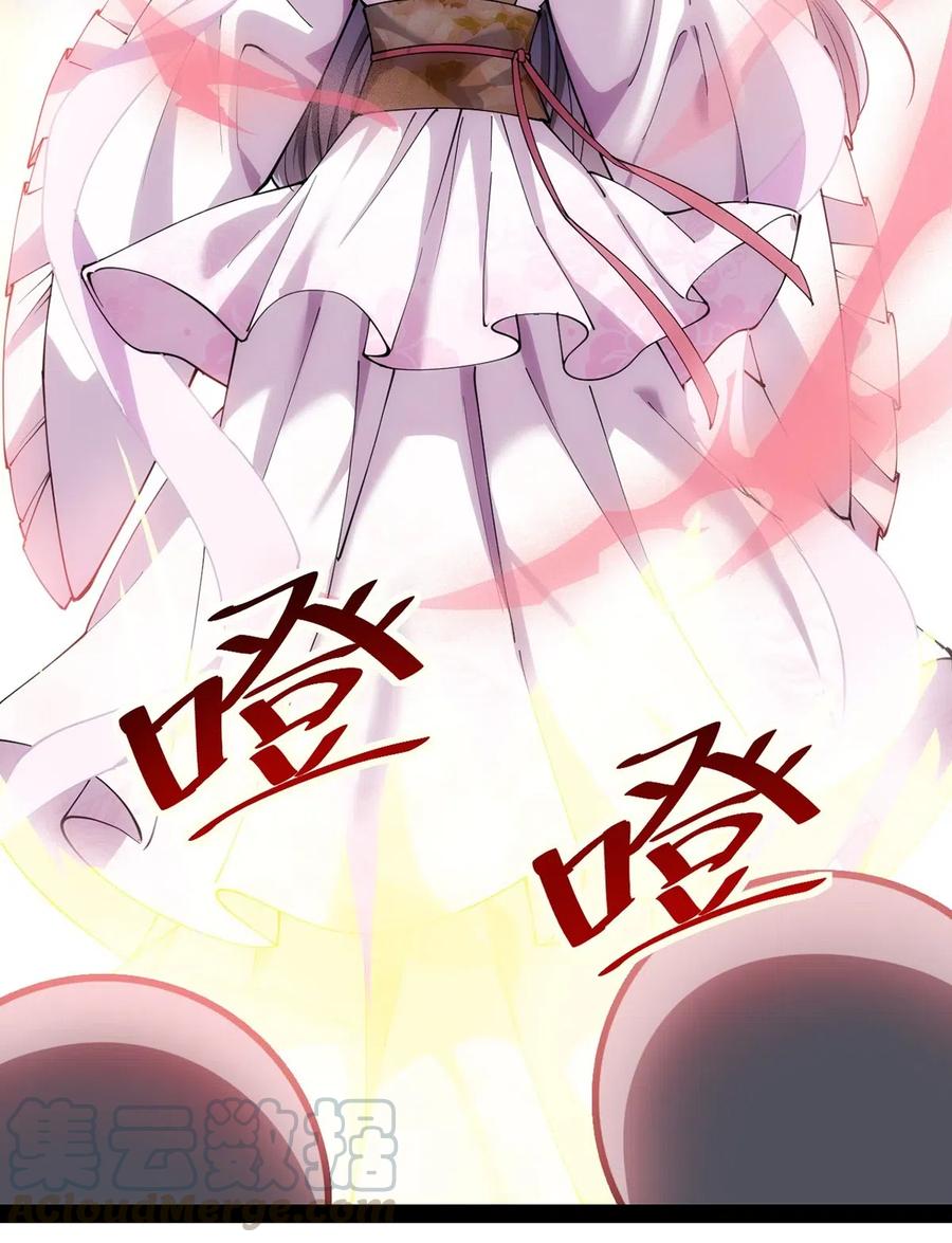 《仙王的日常生活》086 仙女姐姐，我想要的是…… 第10页