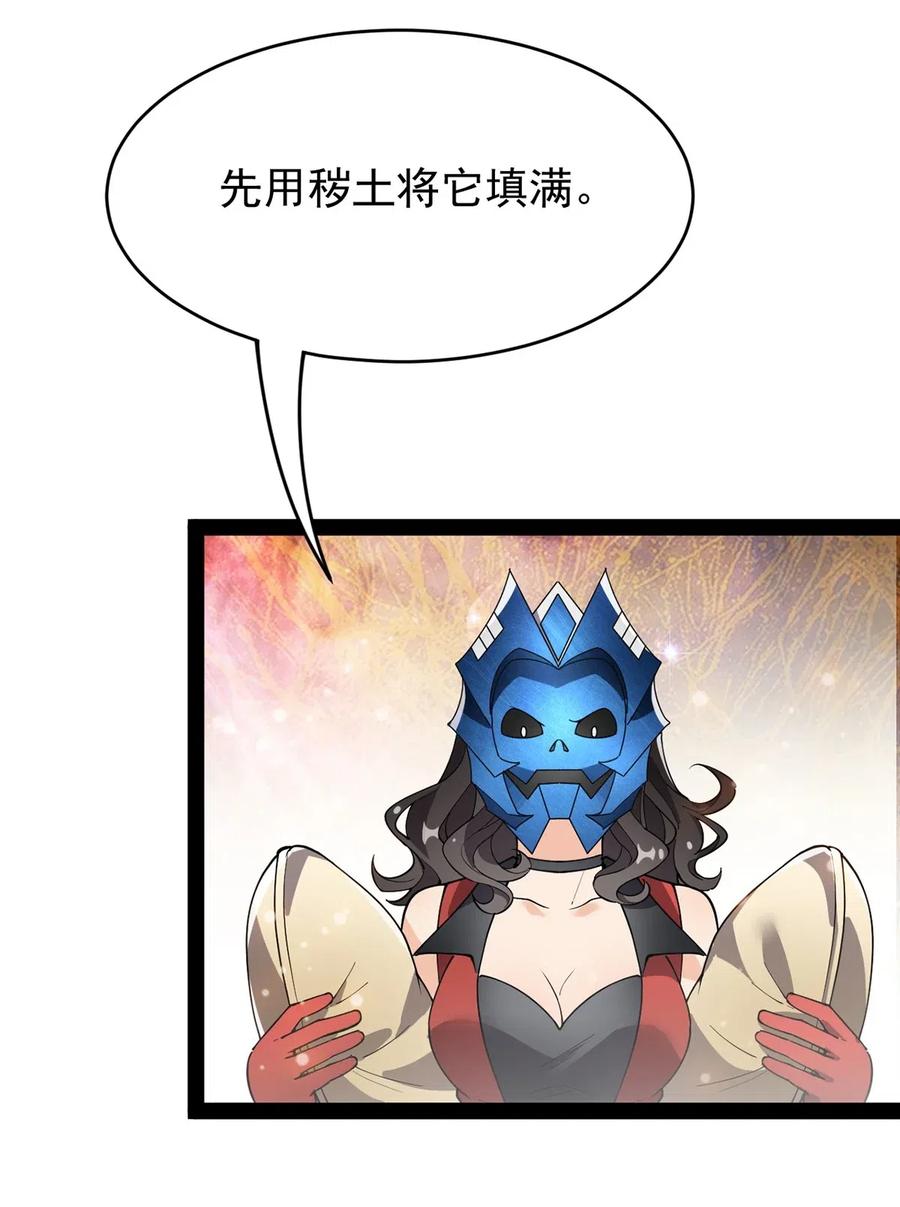 《仙王的日常生活》086 仙女姐姐，我想要的是…… 第36页
