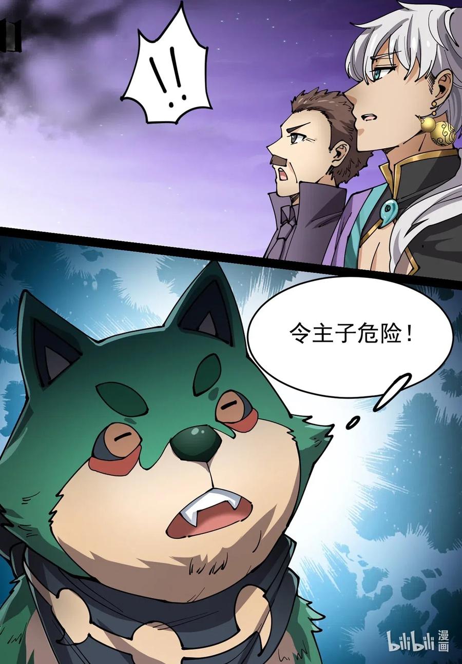 《仙王的日常生活》086 仙女姐姐，我想要的是…… 第47页