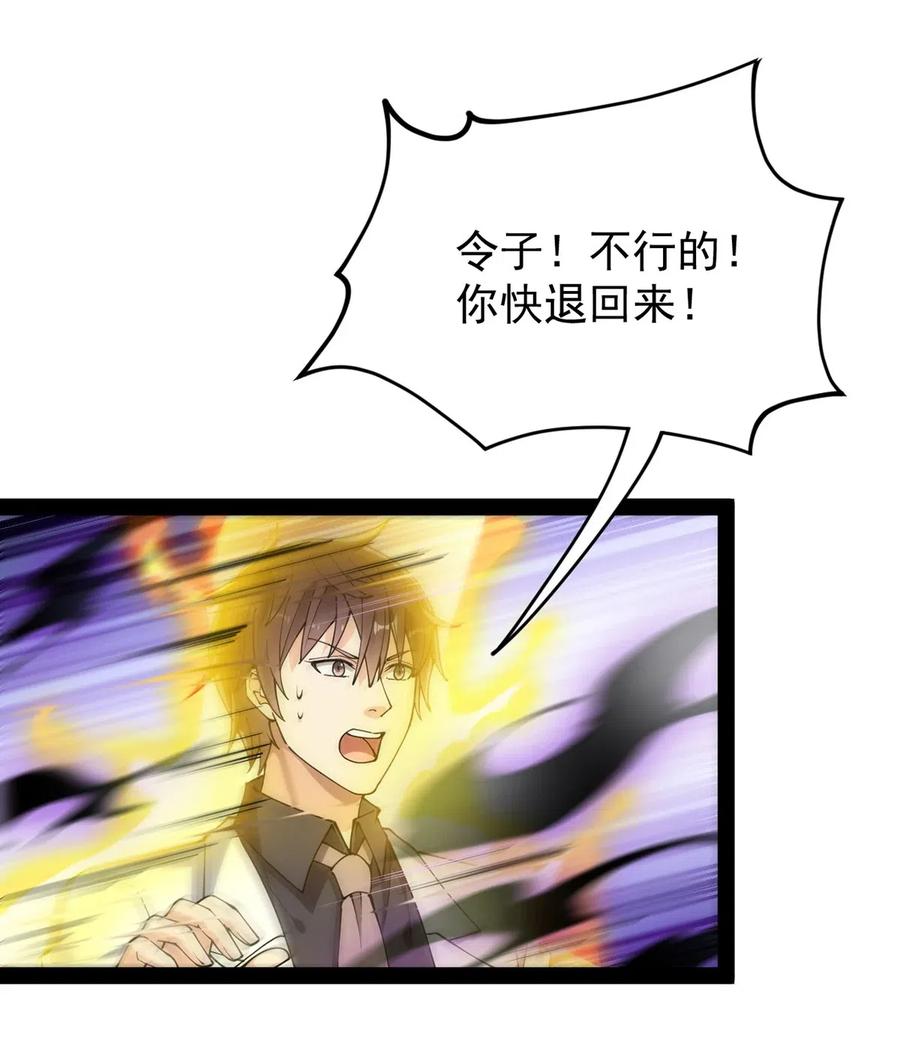 《仙王的日常生活》087 令主子，看在我蛤蛤的面子上！放过它吧！ 第9页