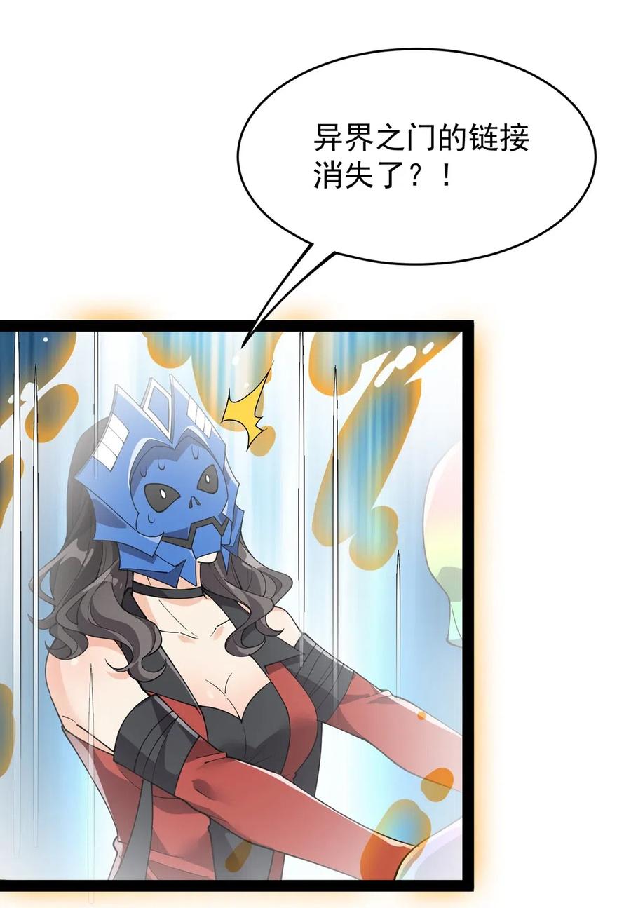《仙王的日常生活》087 令主子，看在我蛤蛤的面子上！放过它吧！ 第15页
