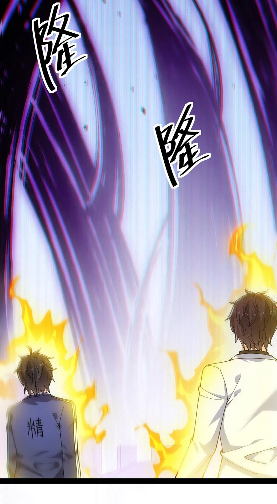 《仙王的日常生活》087 令主子，看在我蛤蛤的面子上！放过它吧！ 第3页