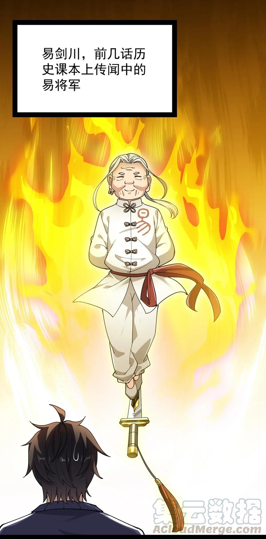 《仙王的日常生活》087 令主子，看在我蛤蛤的面子上！放过它吧！ 第37页