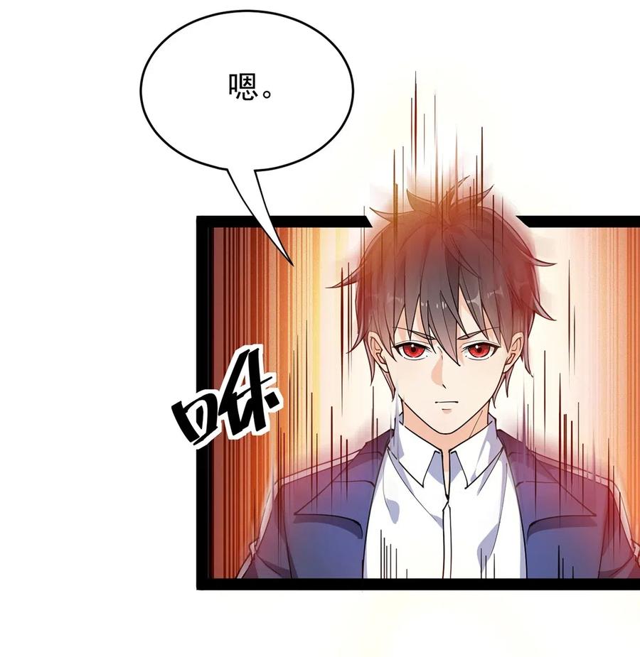《仙王的日常生活》087 令主子，看在我蛤蛤的面子上！放过它吧！ 第32页