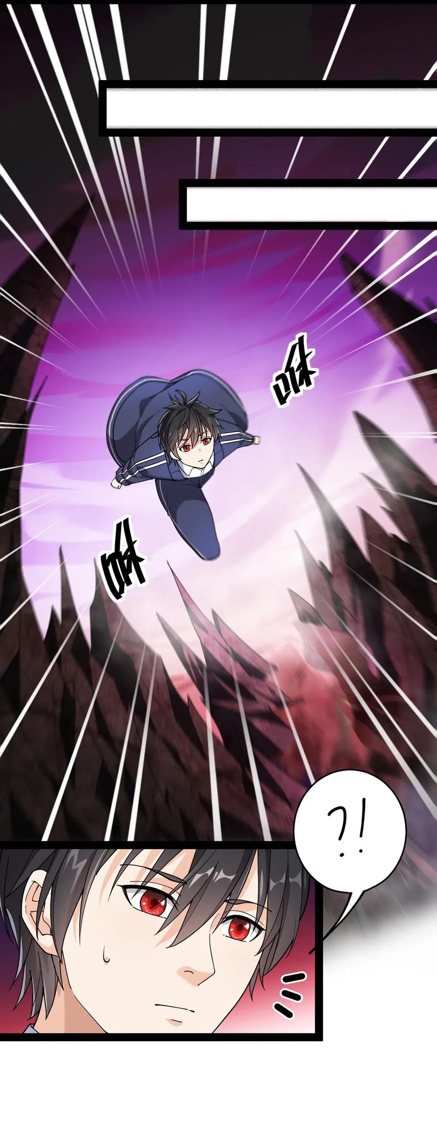 《仙王的日常生活》087 令主子，看在我蛤蛤的面子上！放过它吧！ 第36页