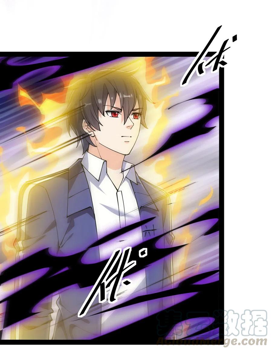 《仙王的日常生活》087 令主子，看在我蛤蛤的面子上！放过它吧！ 第4页