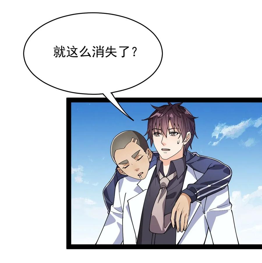 《仙王的日常生活》087 令主子，看在我蛤蛤的面子上！放过它吧！ 第23页